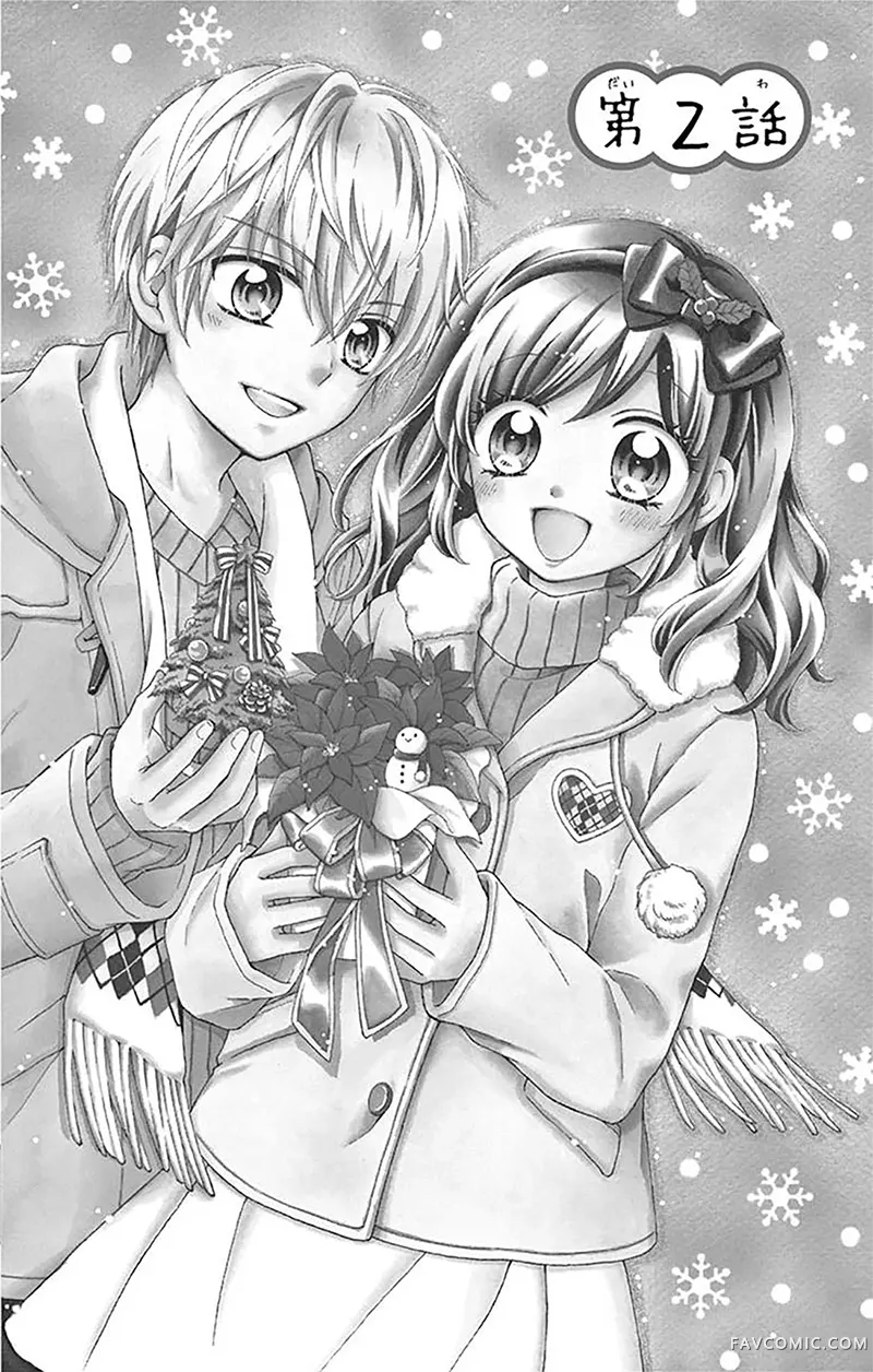 和同班同学的恋爱方法第02話P1