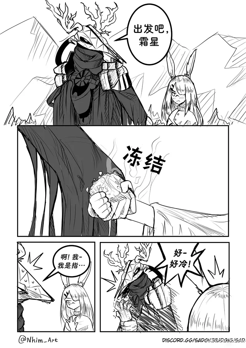 Nhim老师的明日方舟作品合集试读1P