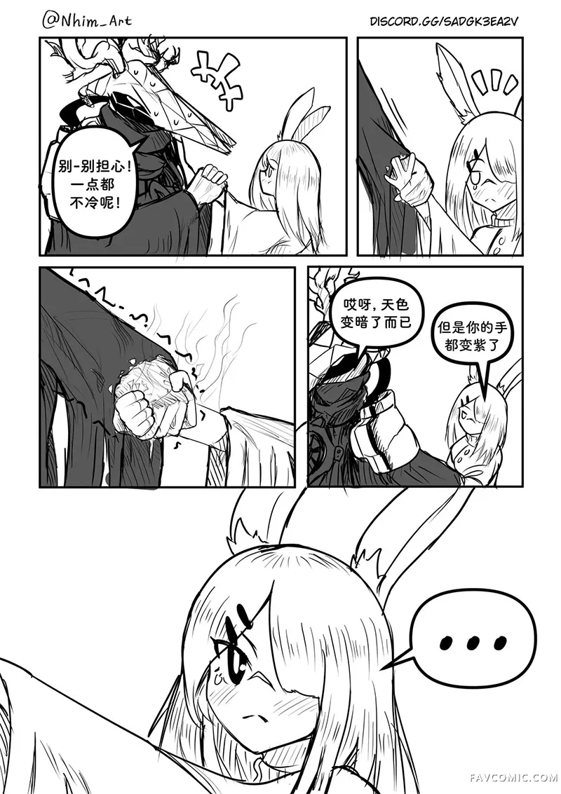 Nhim老师的明日方舟作品合集试读2P