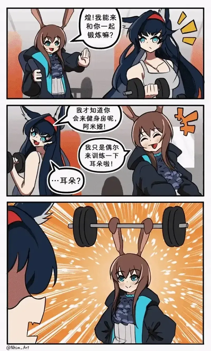 Nhim老师的明日方舟作品合集合集6P1