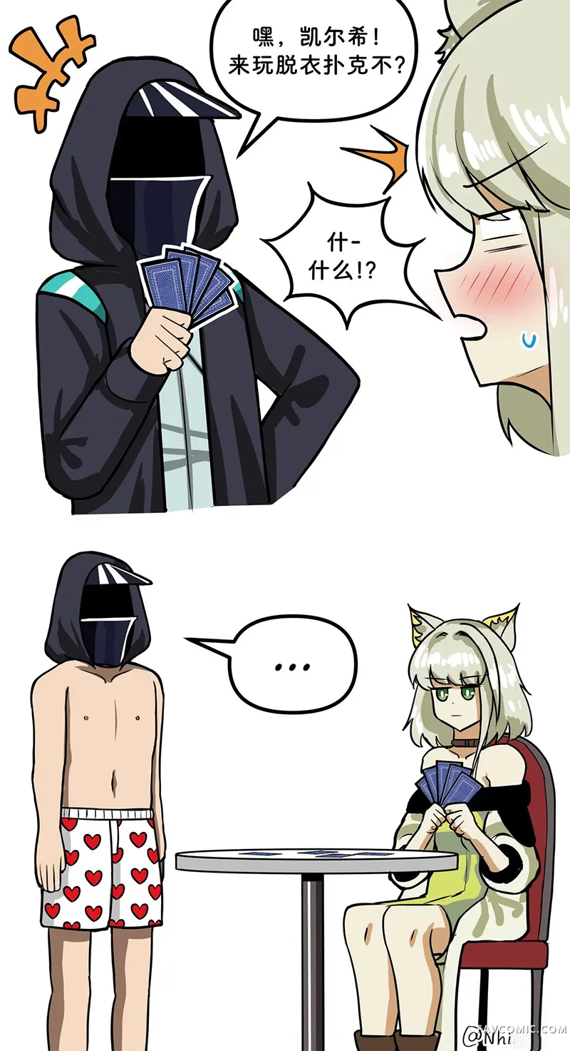 Nhim老师的明日方舟作品合集合集6P3