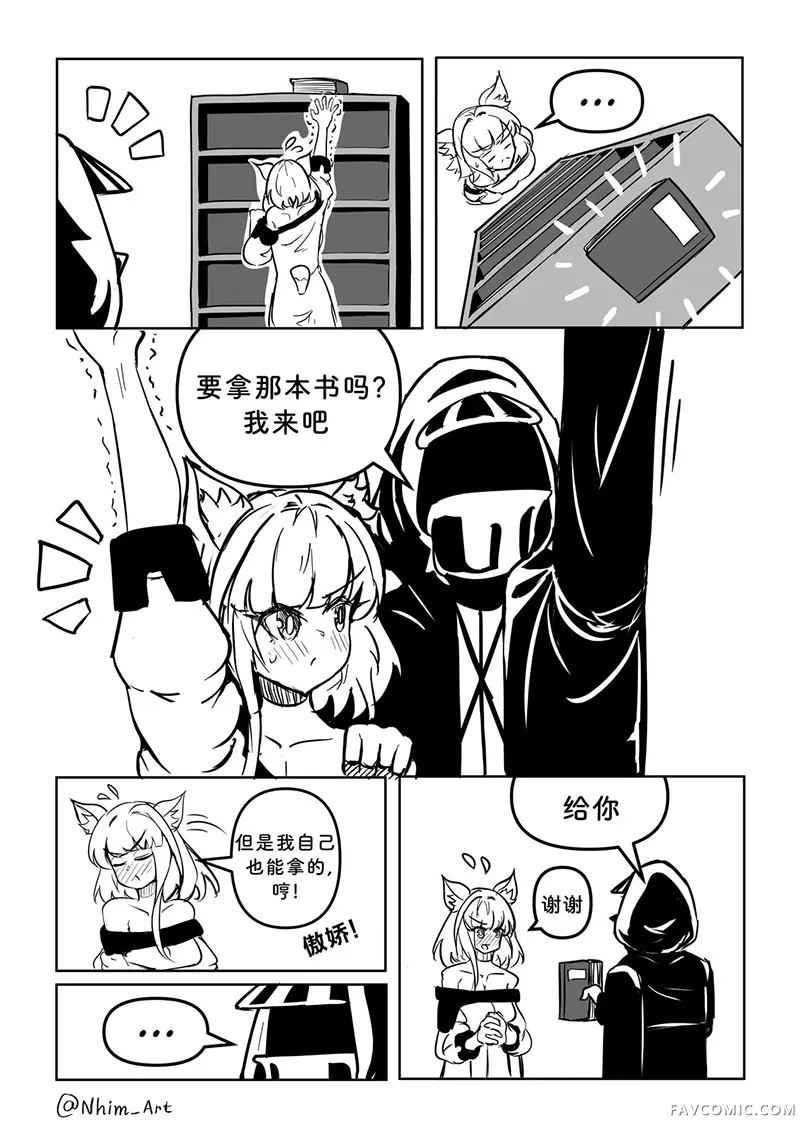 Nhim老师的明日方舟作品合集合集7P2