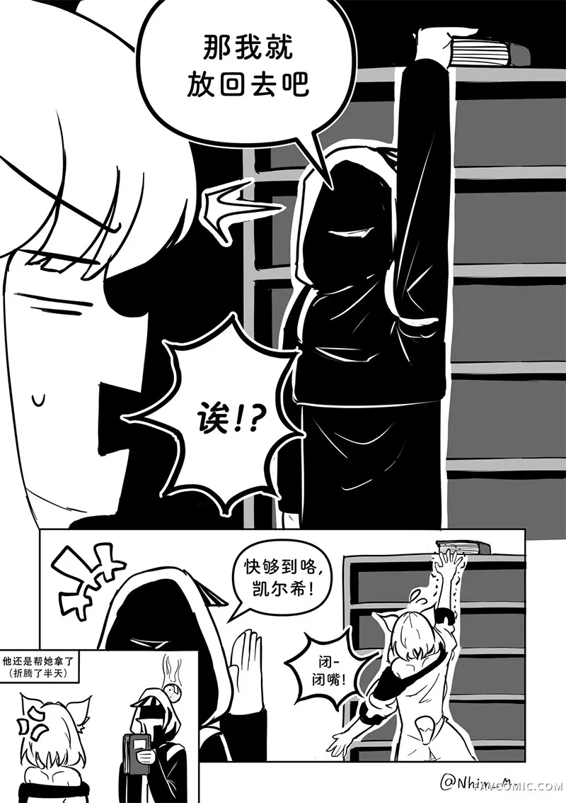 Nhim老师的明日方舟作品合集合集7P3