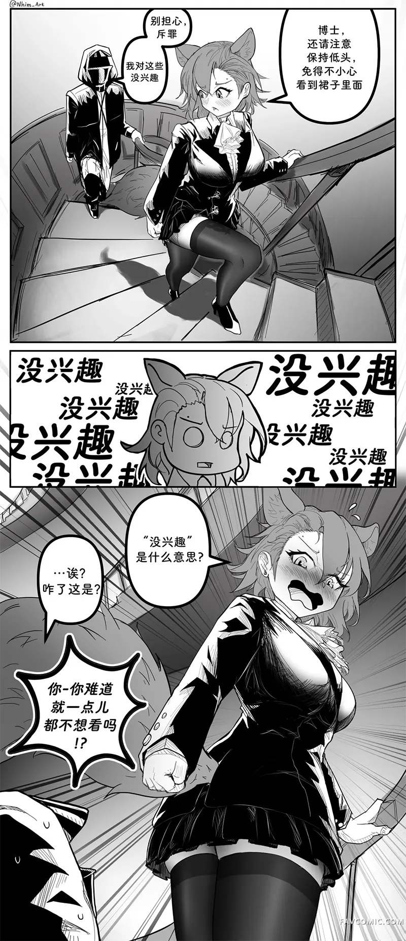 Nhim老师的明日方舟作品合集合集9P1