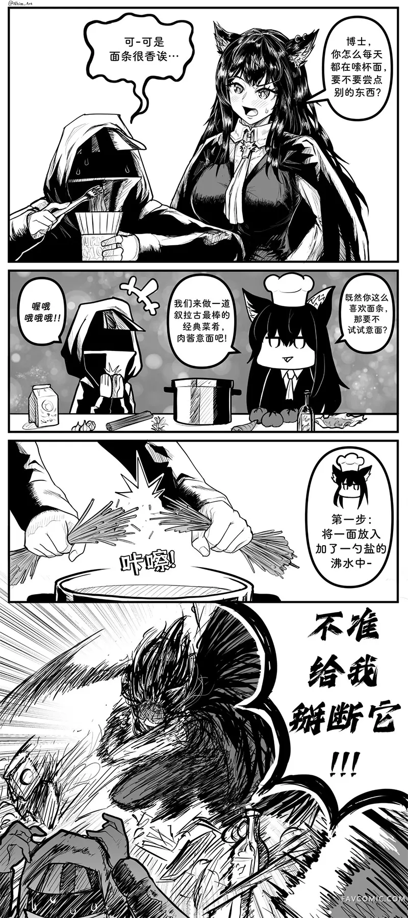 Nhim老师的明日方舟作品合集合集9P3