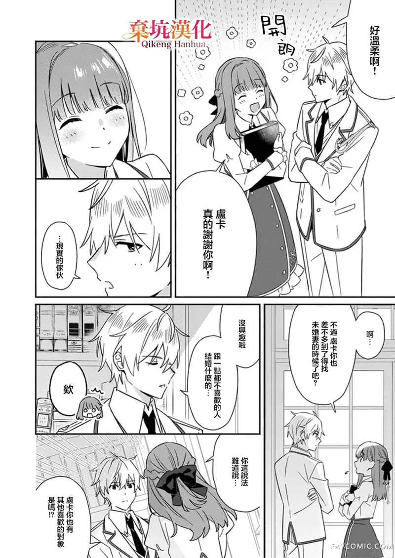 被施予催眠魔法的下任伯爵错以为自己喜欢上我了试读5P