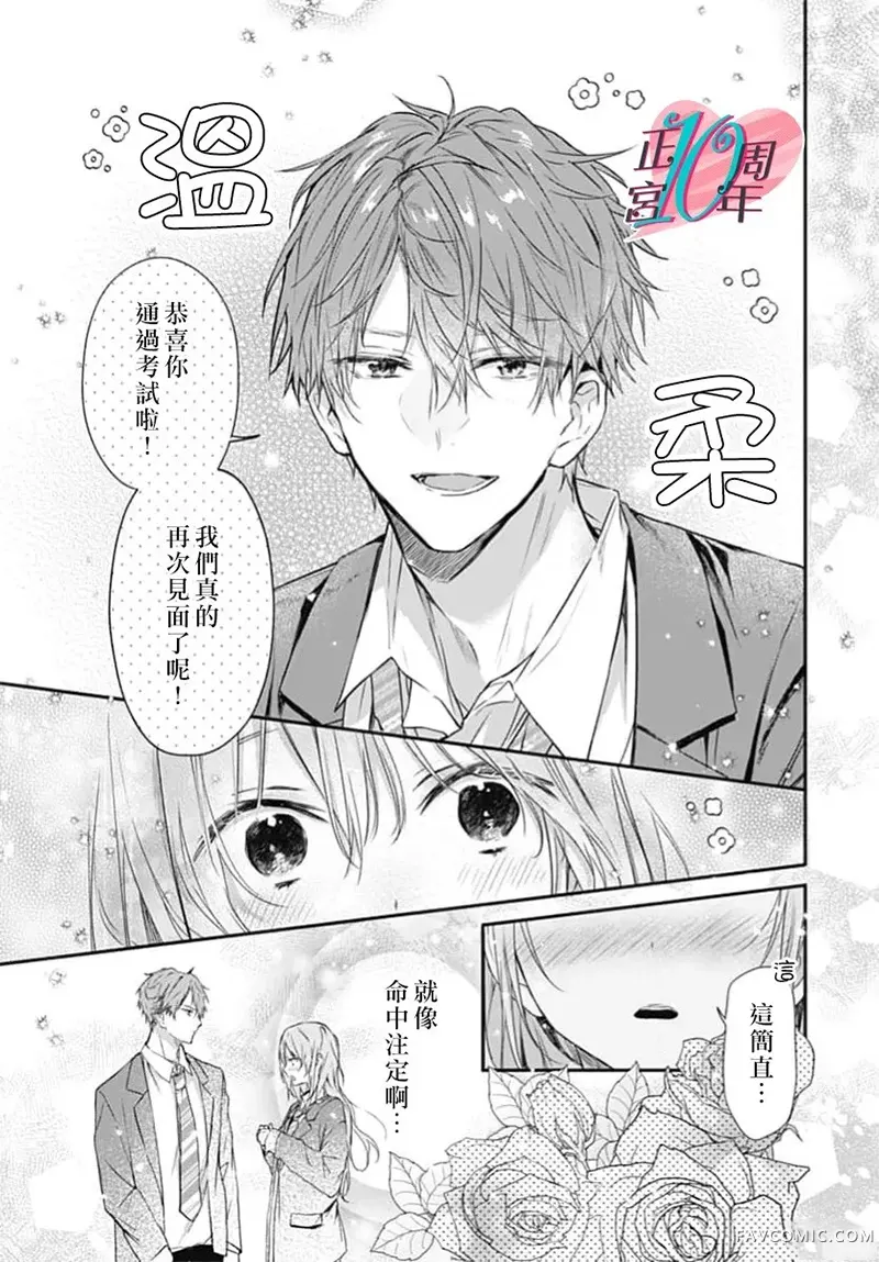 Kiss•Kiss•Kiss试读5P