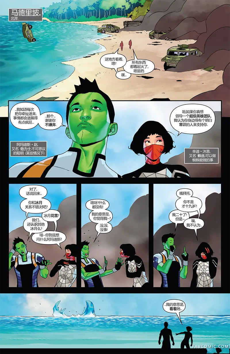 新阿特拉斯特工试读2P