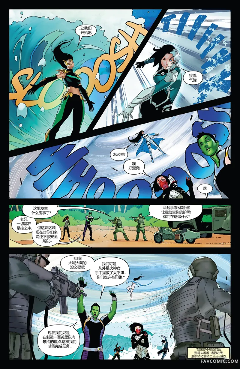 新阿特拉斯特工试读4P