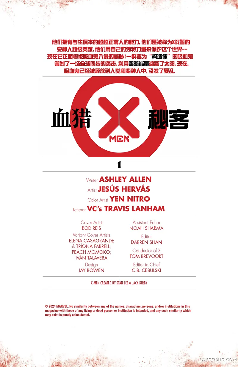 X戰警:血獵—秘客试读3P