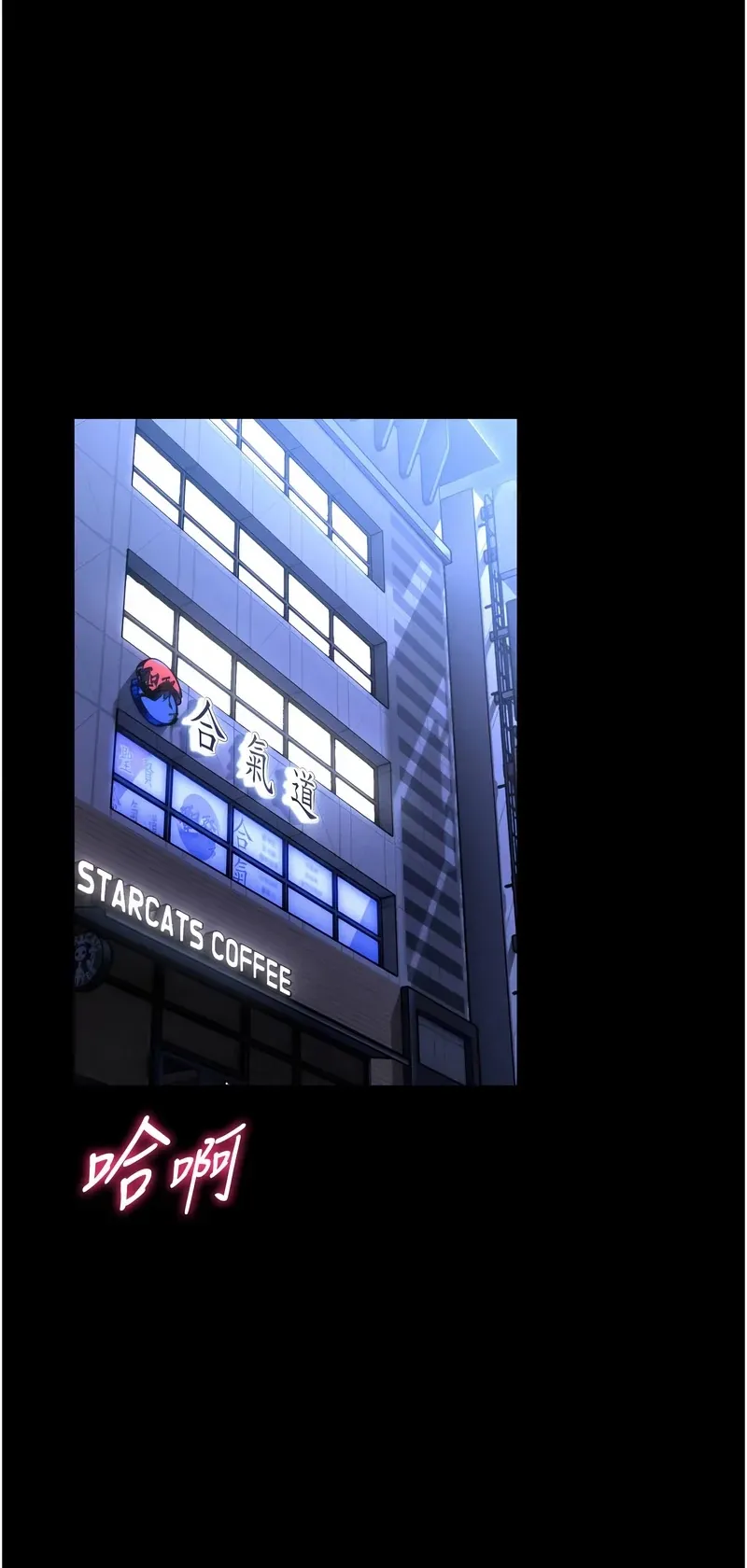 馆长是大野狼第1话P1