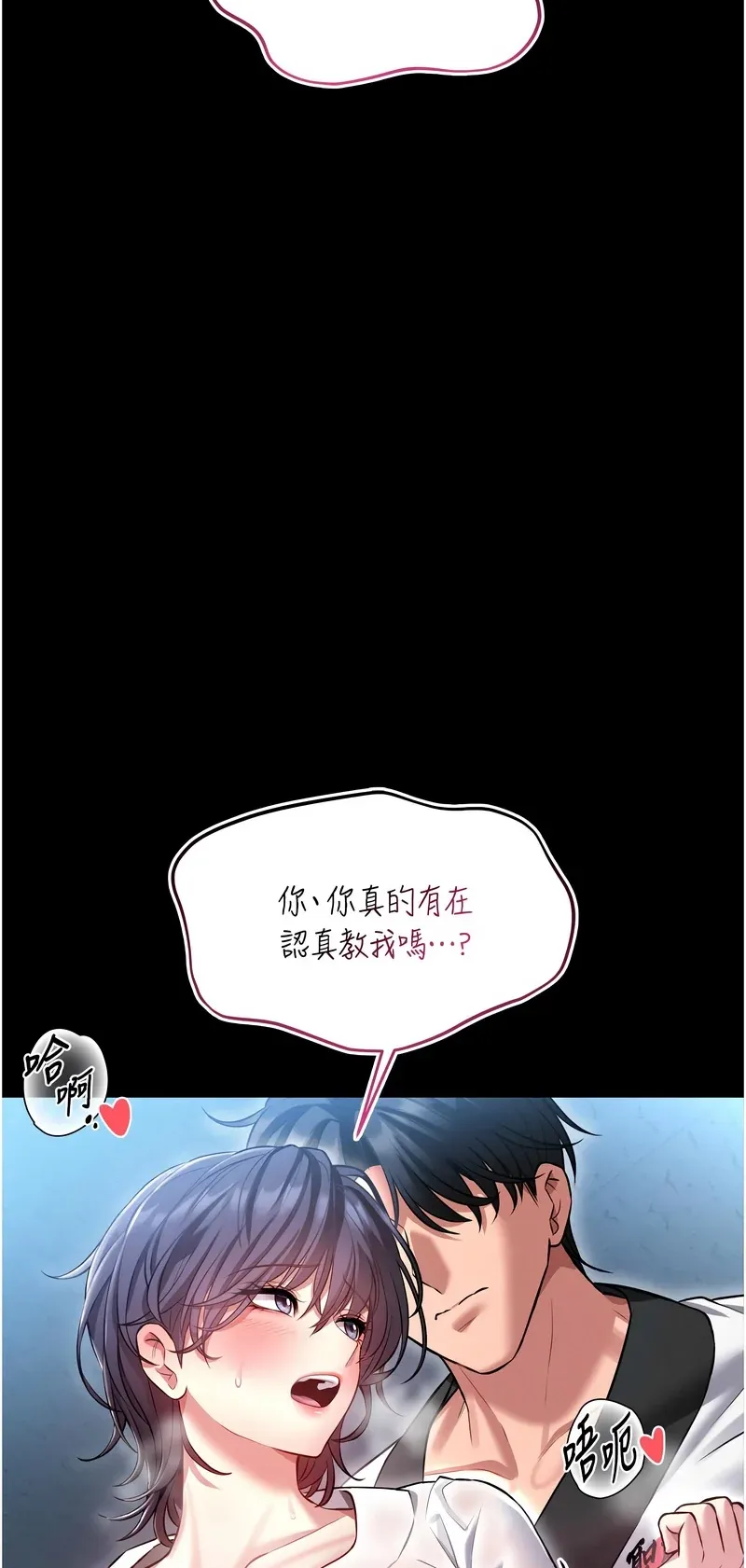 馆长是大野狼第1话P3