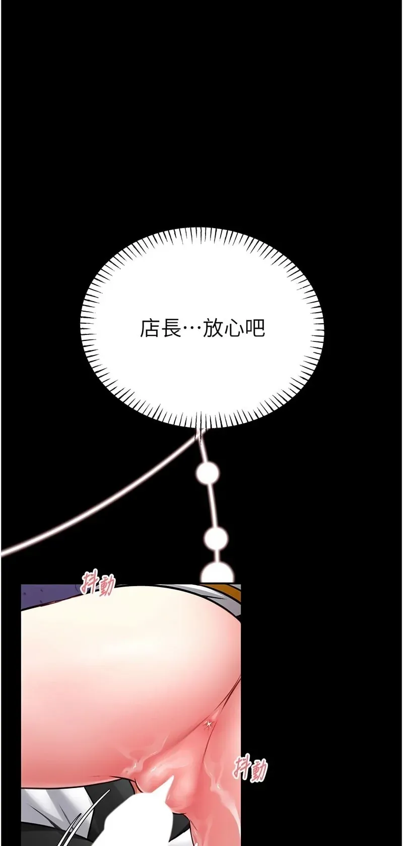 馆长是大野狼第11话P1