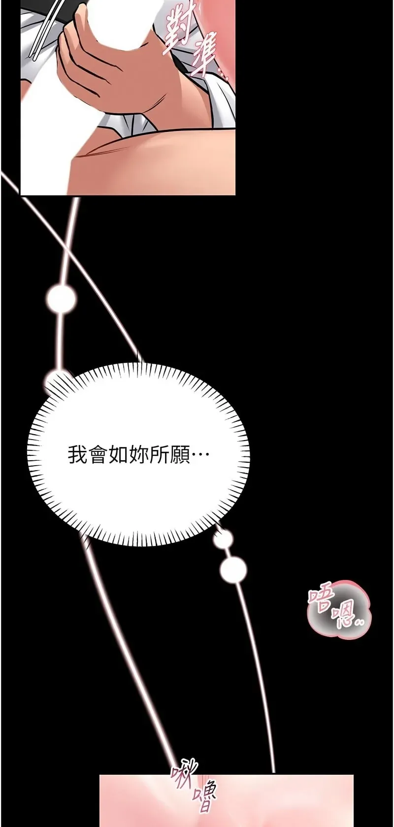 馆长是大野狼第11话P2