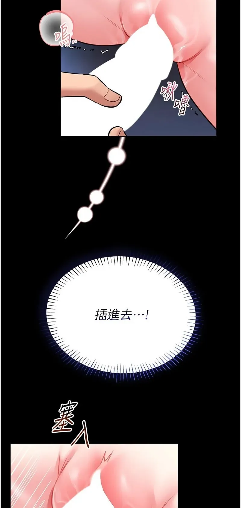 馆长是大野狼第11话P3