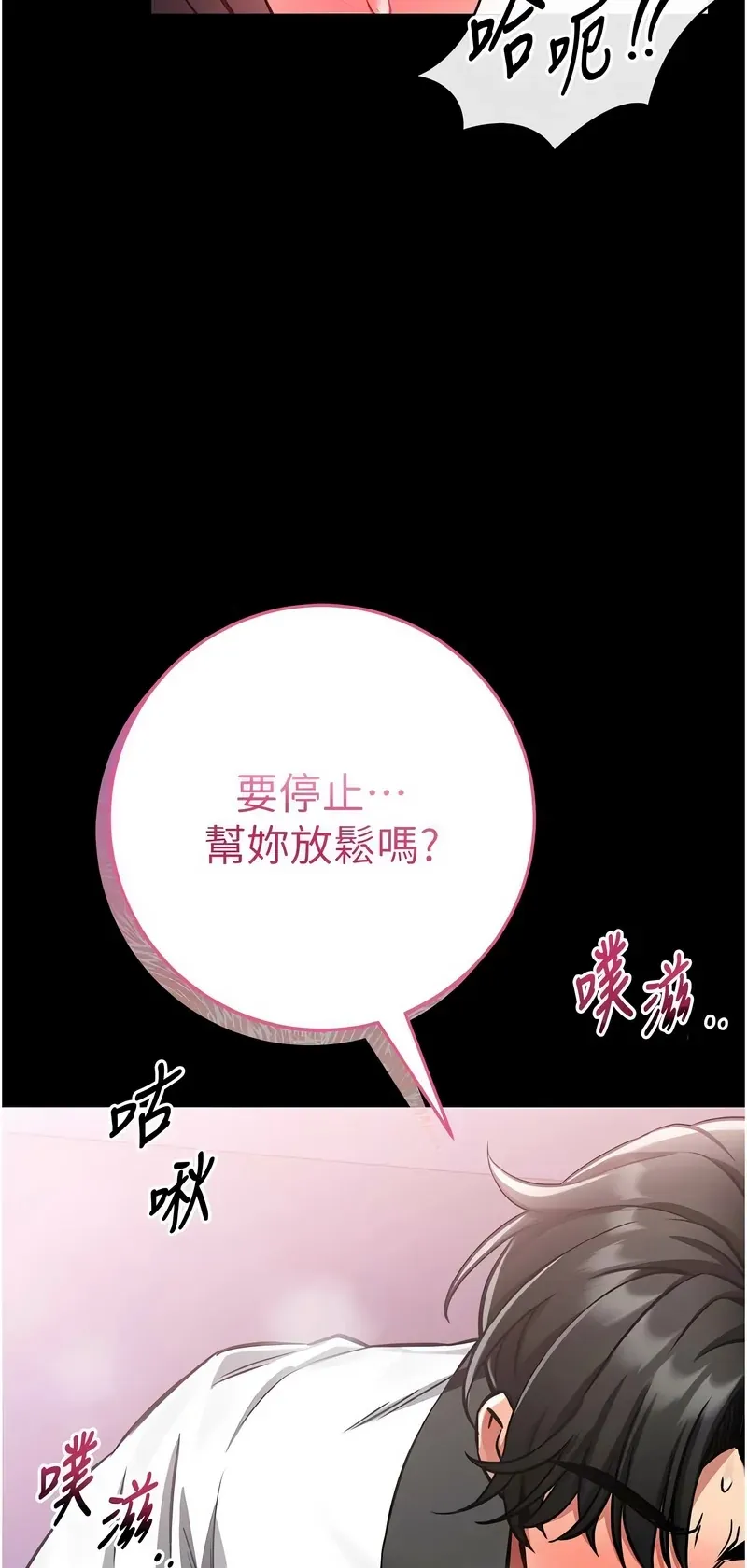 馆长是大野狼第4话P2