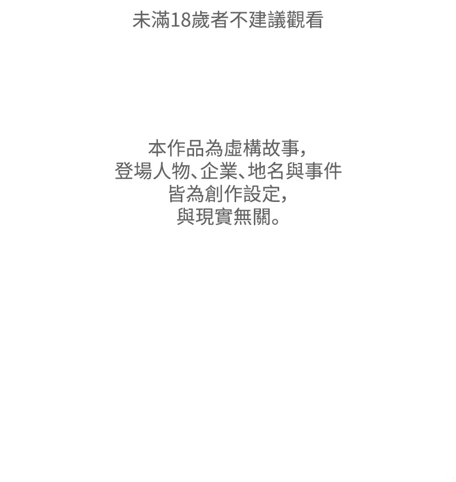 动摇的丈夫第1話P1