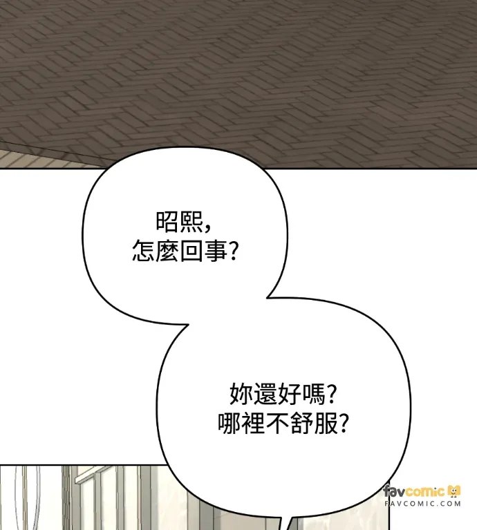 动摇的丈夫第10話P3