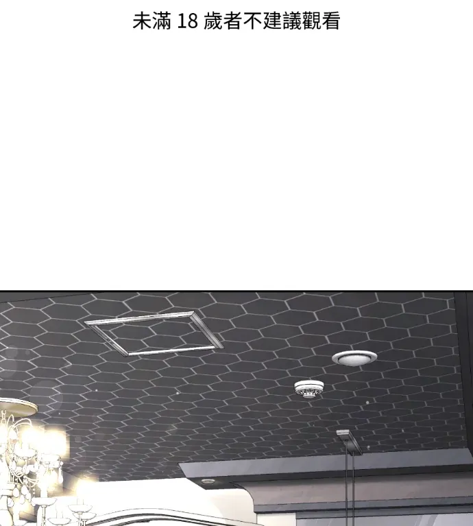 动摇的丈夫第12話P1