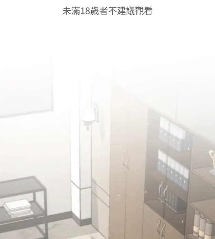 动摇的丈夫第13話P1