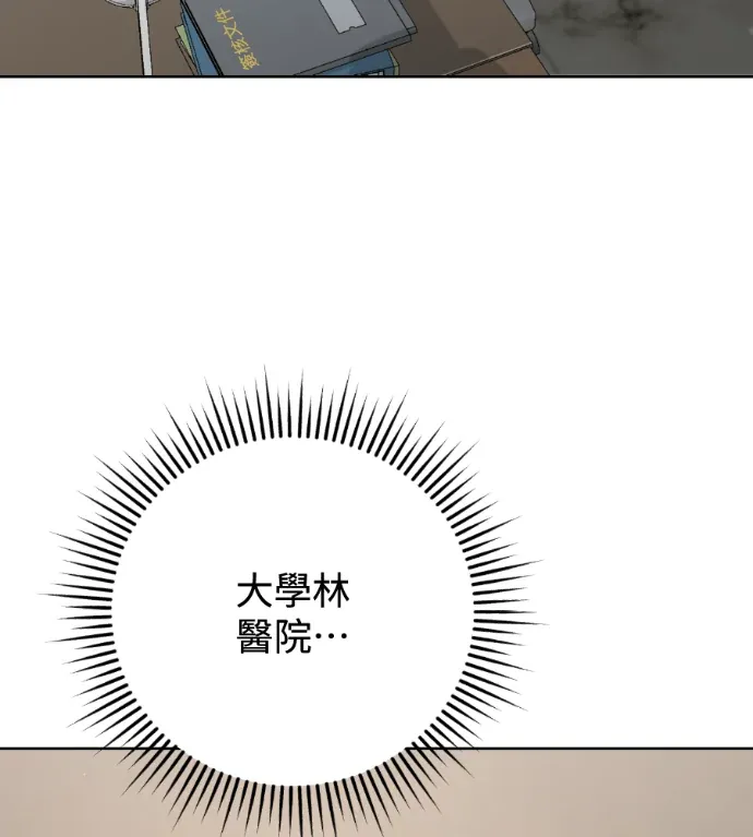 动摇的丈夫第13話P3