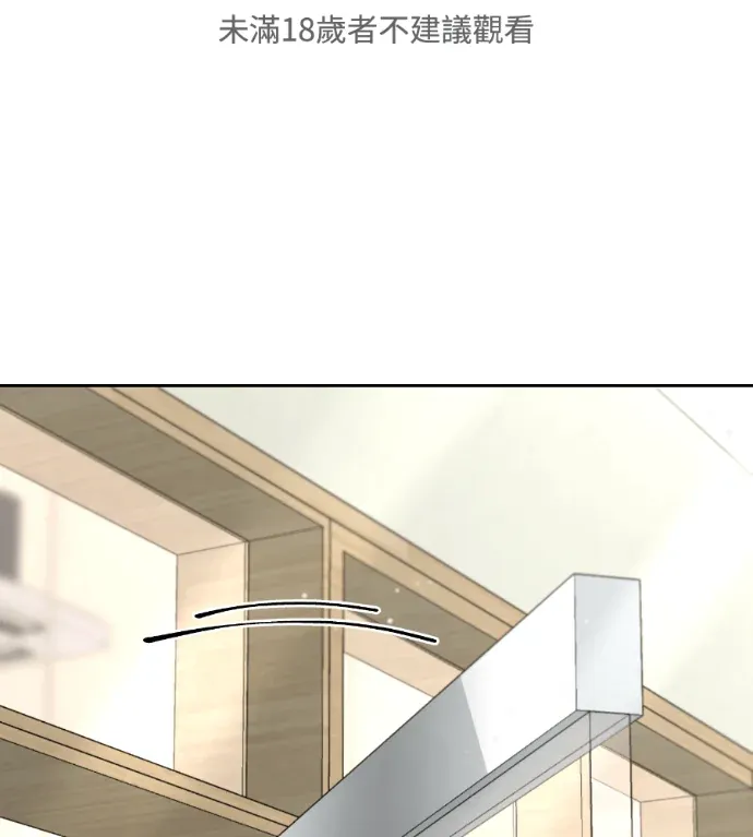 动摇的丈夫第14話P1