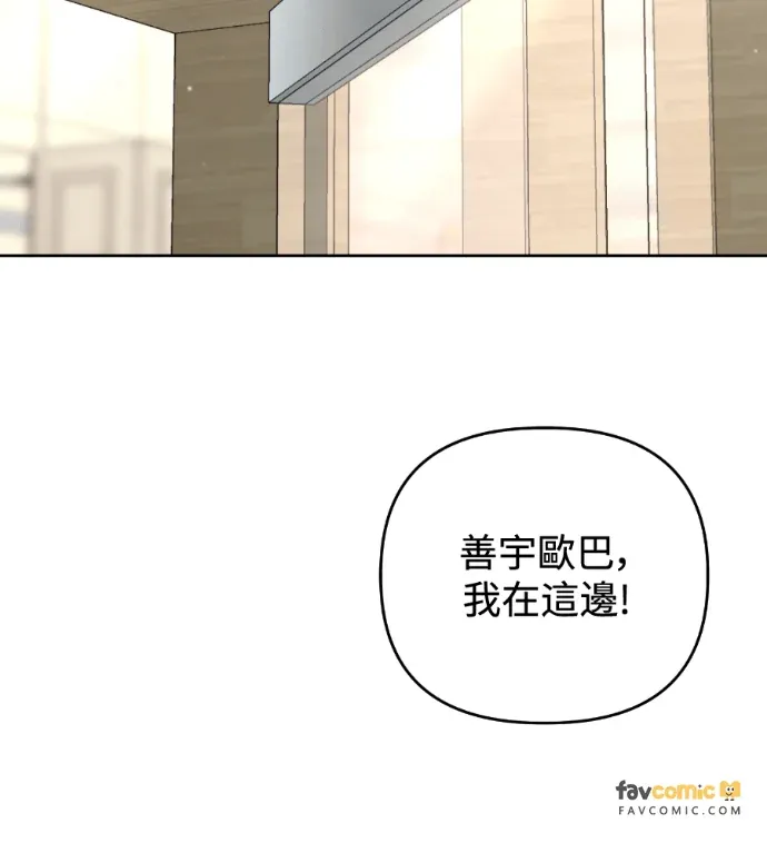 动摇的丈夫第14話P2