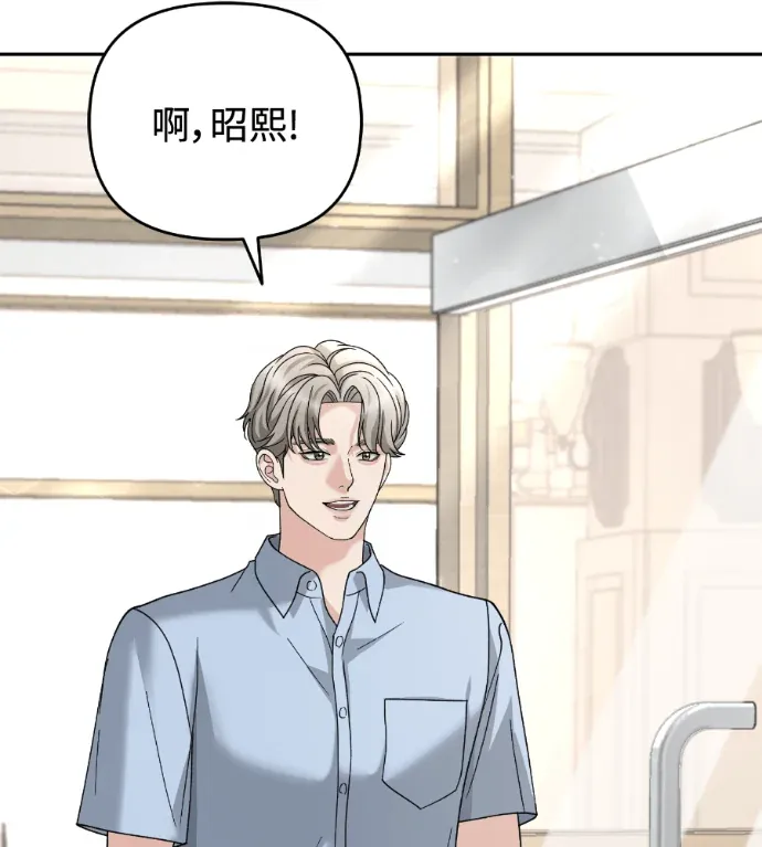 动摇的丈夫第14話P3