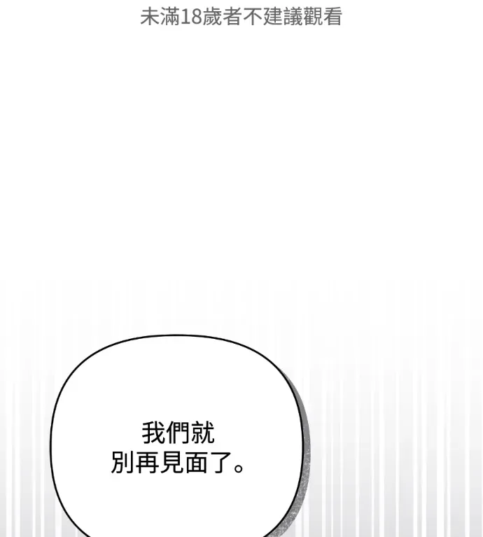 动摇的丈夫第15話P1