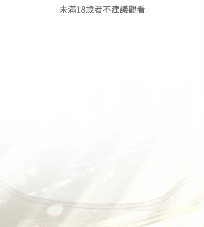 动摇的丈夫第16話P1