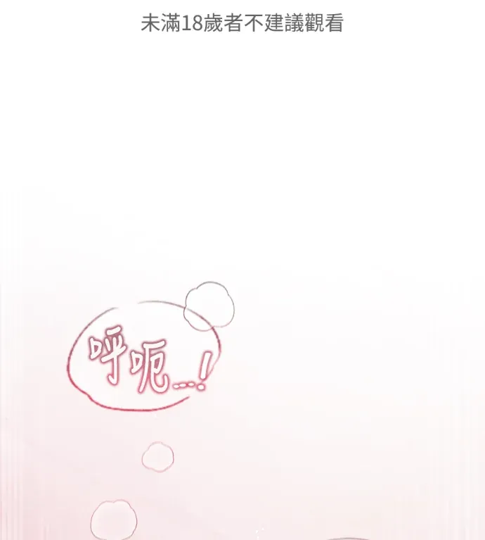 动摇的丈夫第17話P1