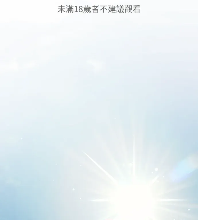 动摇的丈夫第18話P1