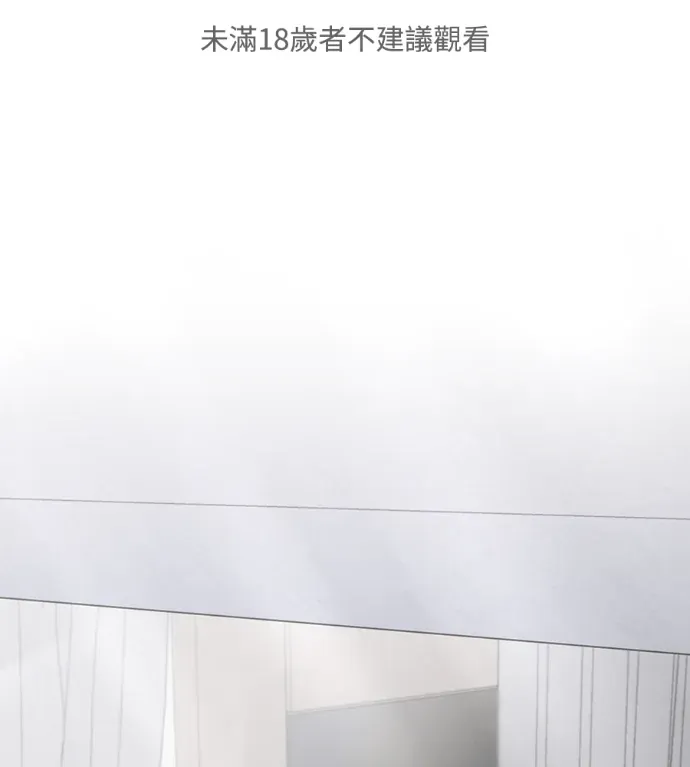 动摇的丈夫第19話P1