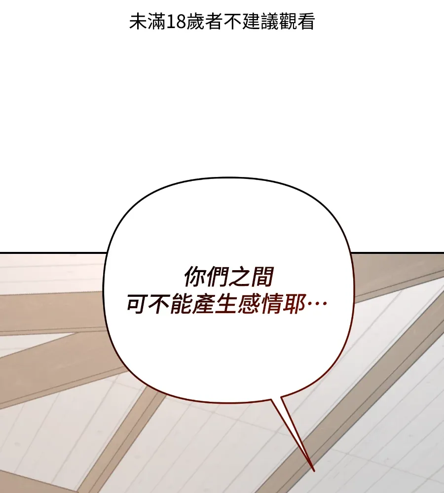 动摇的丈夫第2話P1