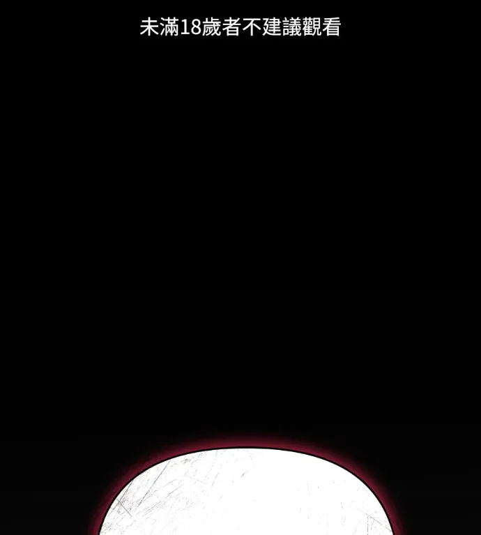 动摇的丈夫第20話P1