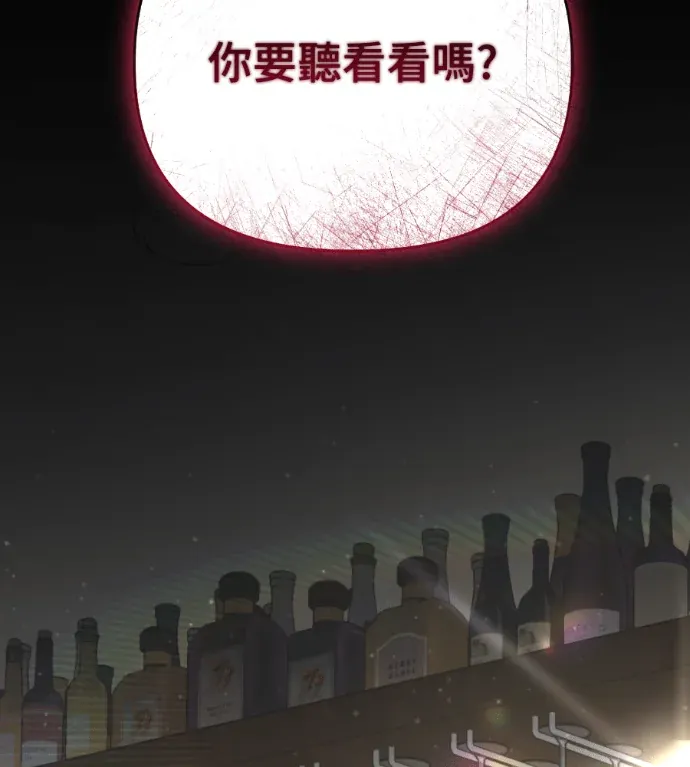 动摇的丈夫第20話P2