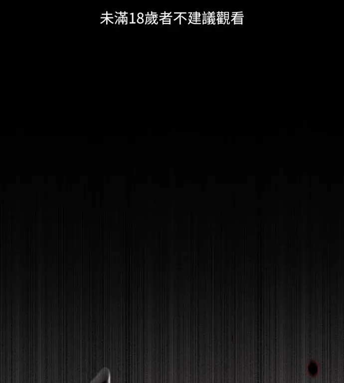 动摇的丈夫第21話P1