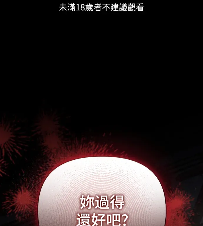 动摇的丈夫第22話P1