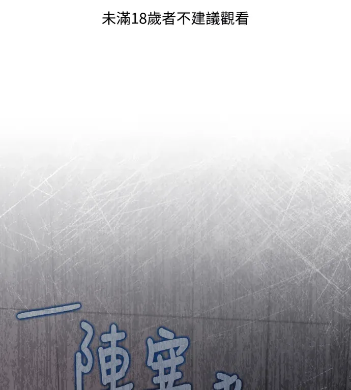 动摇的丈夫第24話P1