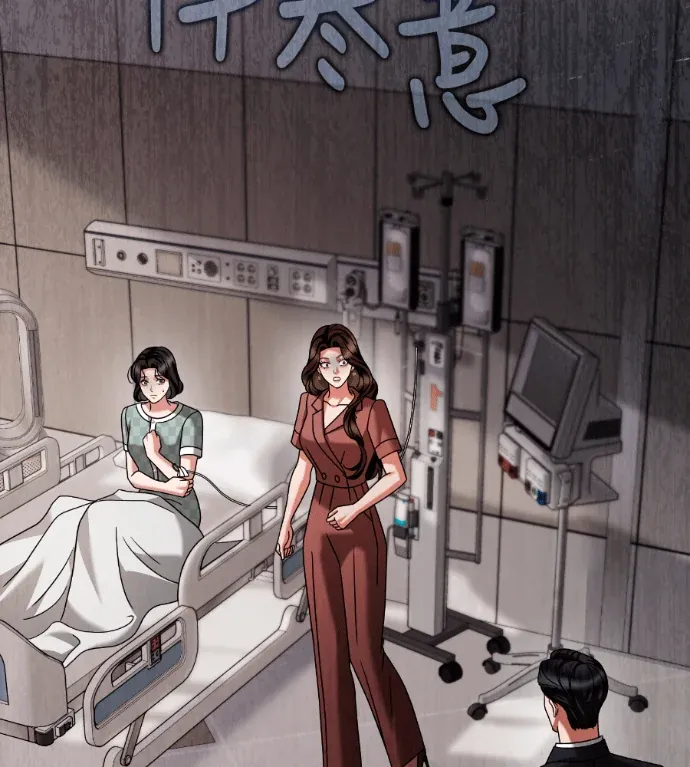 动摇的丈夫第24話P2