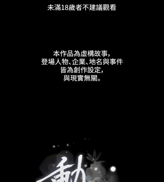 动摇的丈夫第26話P1