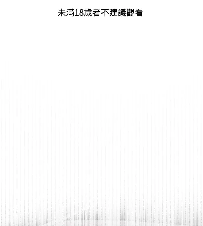 动摇的丈夫第3話P1