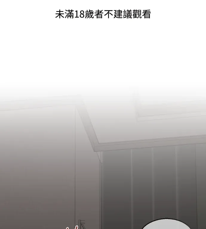动摇的丈夫第4話P1