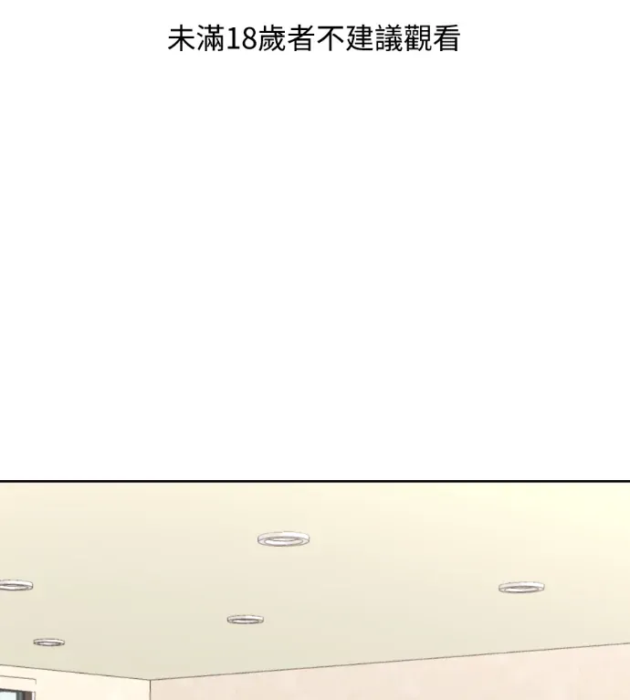 动摇的丈夫第5話P1