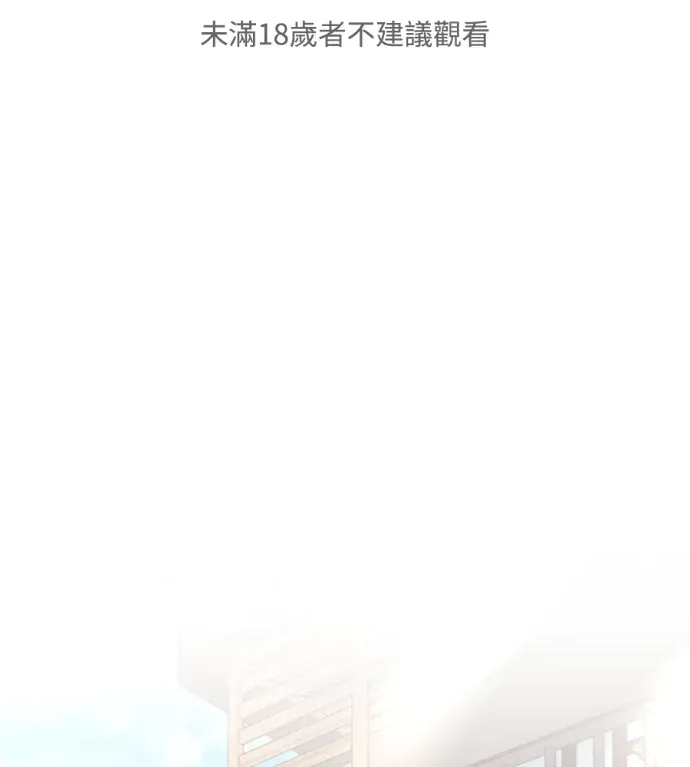 动摇的丈夫第6話P1