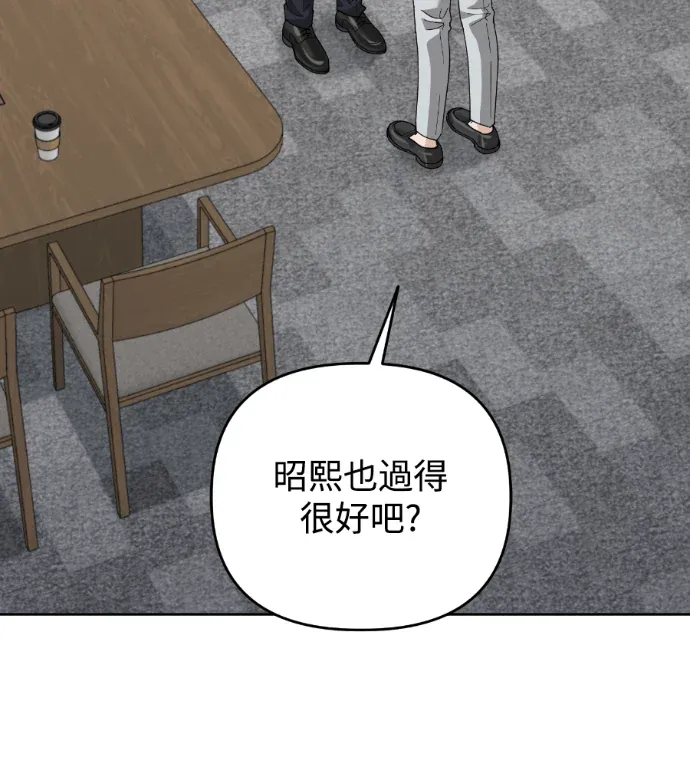 动摇的丈夫第7話P3