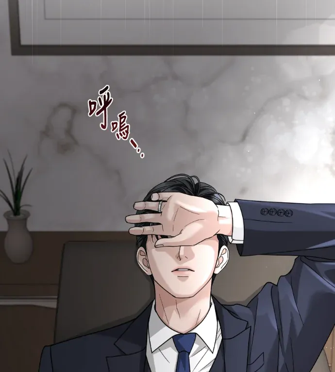 动摇的丈夫第8話P2