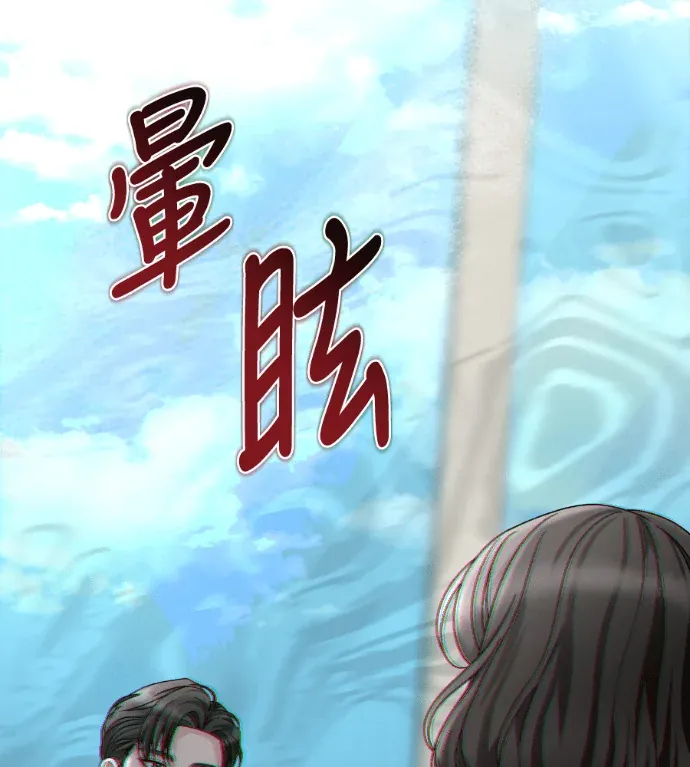 动摇的丈夫第9話P2