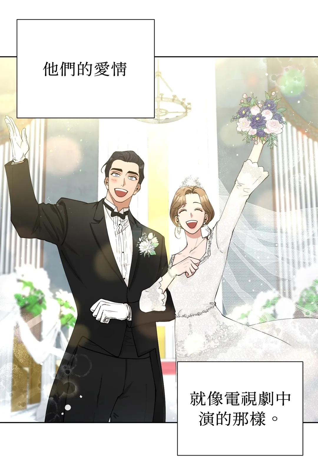 坚强去爱，拿下秀伍！第1話P2