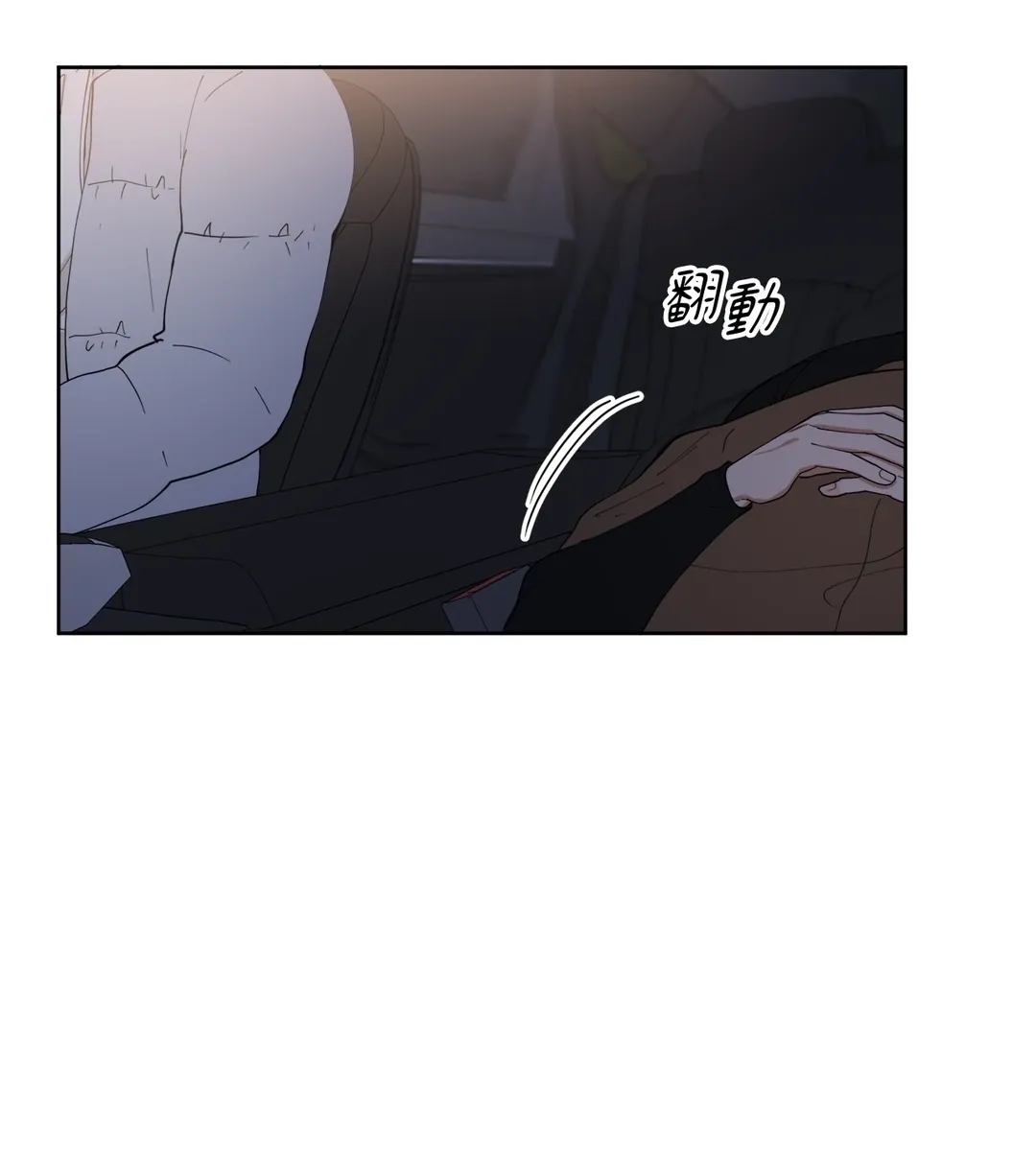 坚强去爱，拿下秀伍！第12話P3